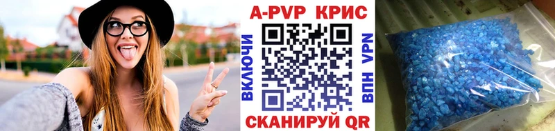 A-PVP СК  Купить  Северобайкальск 
