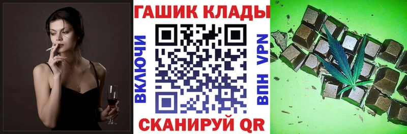 ГАШ Premium  Купить закладки  Северобайкальск 