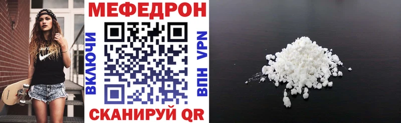 Купить  Северобайкальск  МЕФ мяу мяу 