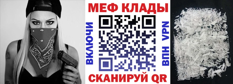 Меф кристаллы Северобайкальск